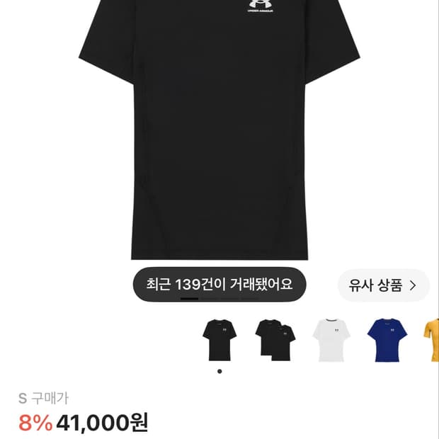언더아머 컴프레션 