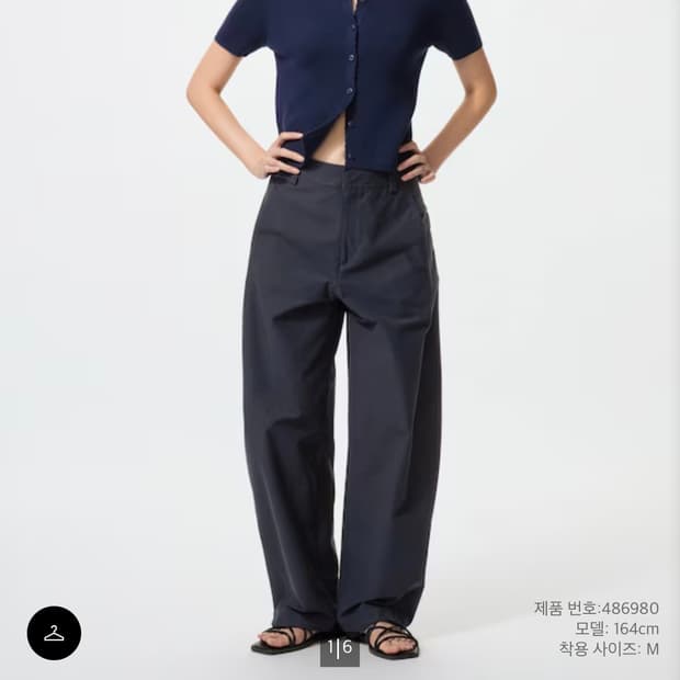 유니클로 저지배럴레그팬츠 네이비 M