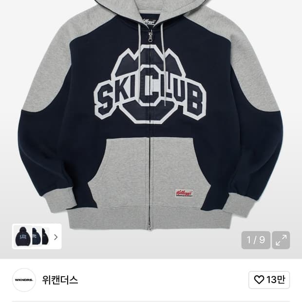 위캔더스 후드집업