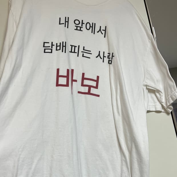 허슬라이프 금연 화이트 반팔 티셔츠