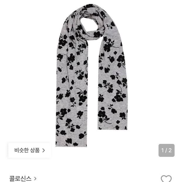 콜로신스 Flata long muffler