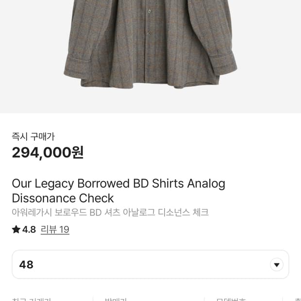 아워레가시 보로우드 BD셔츠 아날로그 디소넌스 체크