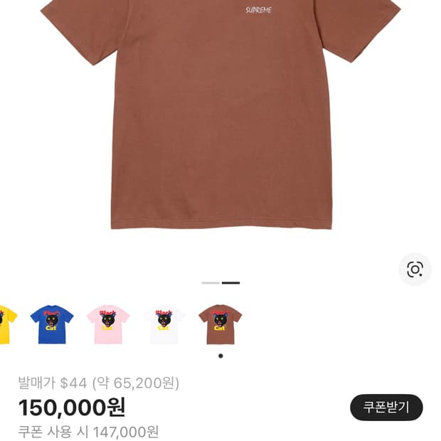 [L] 슈프림 블랙 캣 반팔