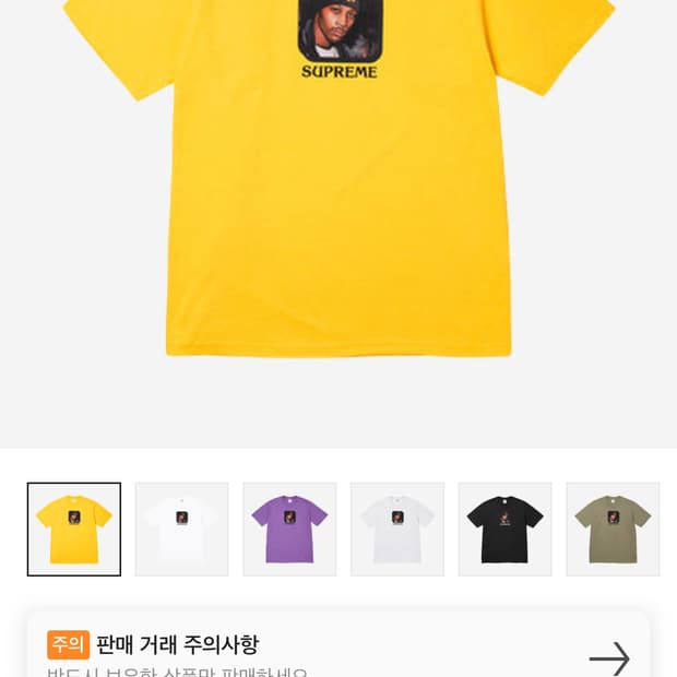 새상품슈프림 우탱 반팔 L