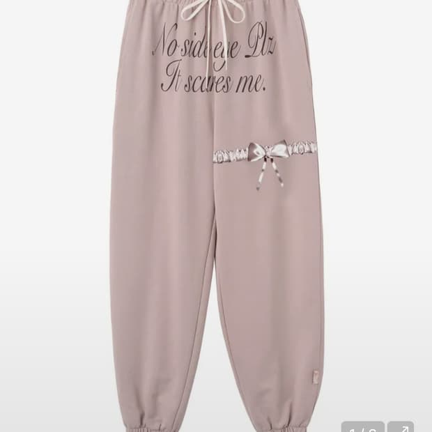 스컬프터 조거팬츠