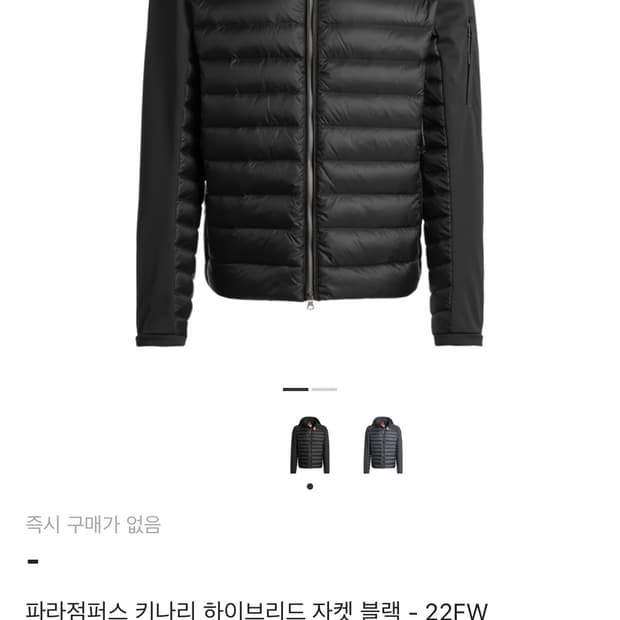 파라점퍼스 경량패딩