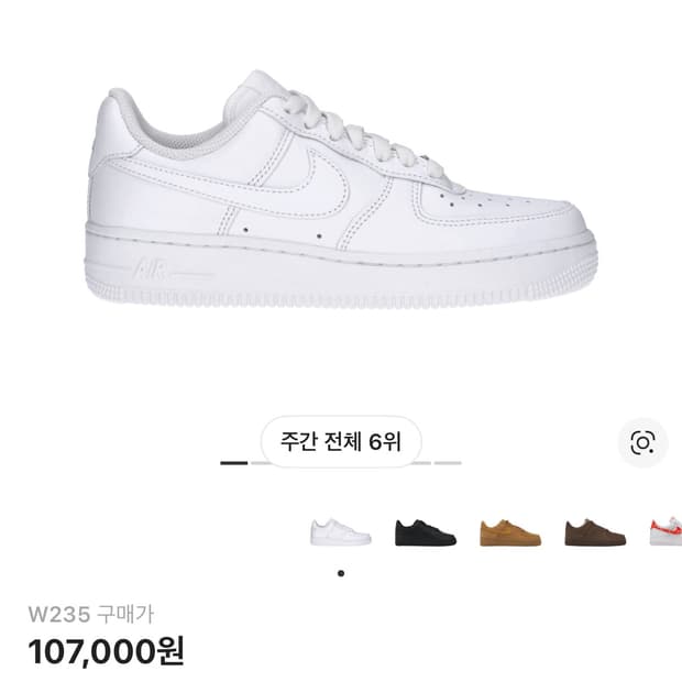 (W) 나이키 에어포스 1 '07 로우 화이트