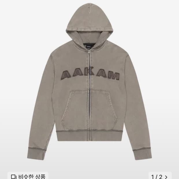 아캄 워시 로고 집업 후디 카키