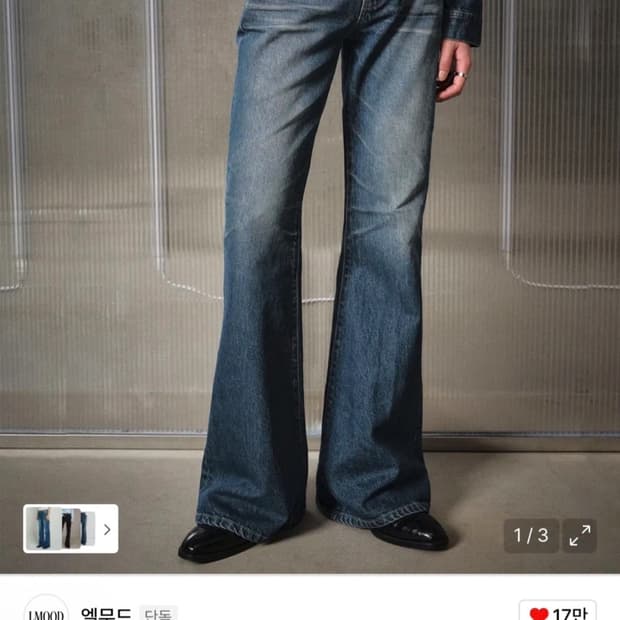 [48] 엘무드 잔느 플레어 데님 프렌치 블루