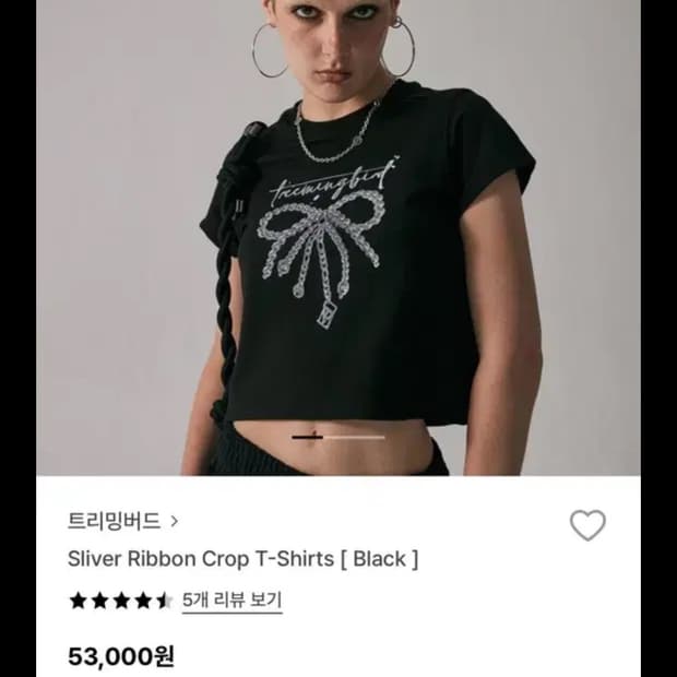 트리밍버드 리본 크롭티 블랙