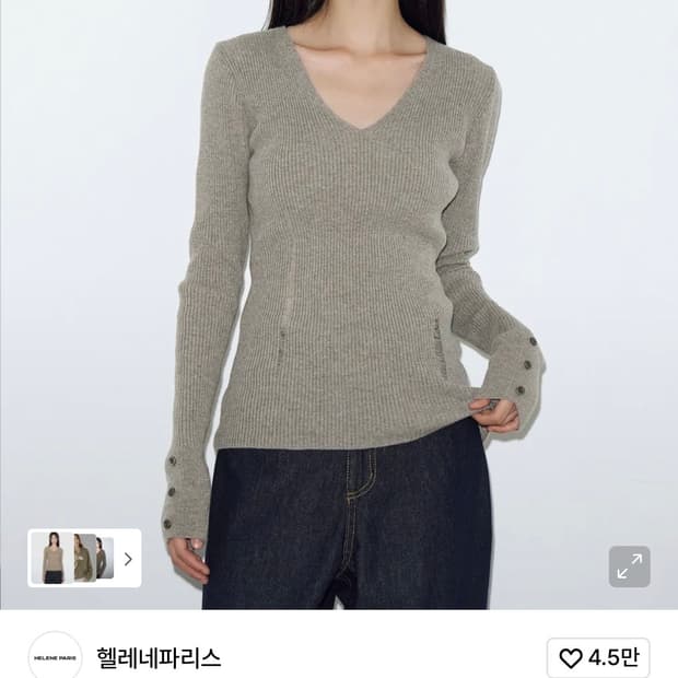 헬레네파리스 니트