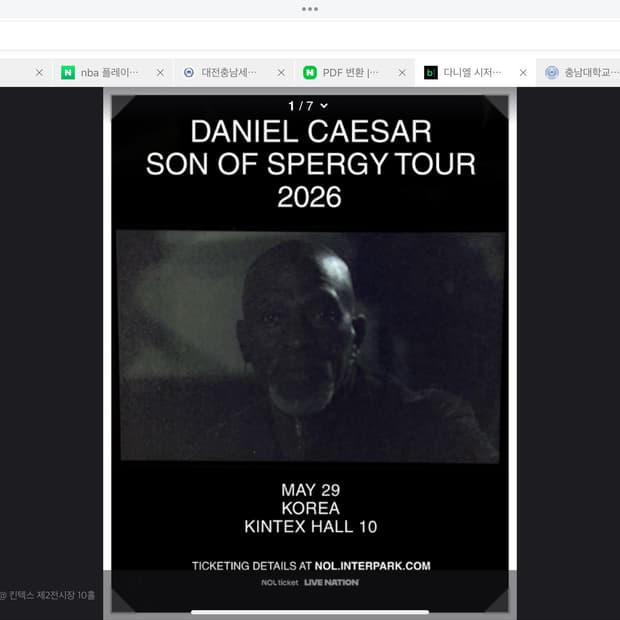 다니엘시저 티켓 구합니다ㅠ