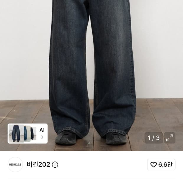 러프 웨이브 와이드 데님 팬츠 [빈티지 딥 블루]