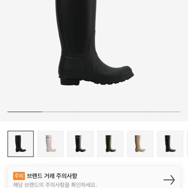 헌터 레인부츠 톨 블랙