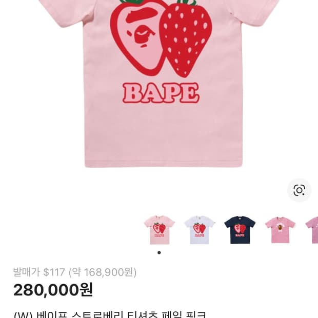 (w) 베이프 스트로베리 티셔츠 페일 핑크