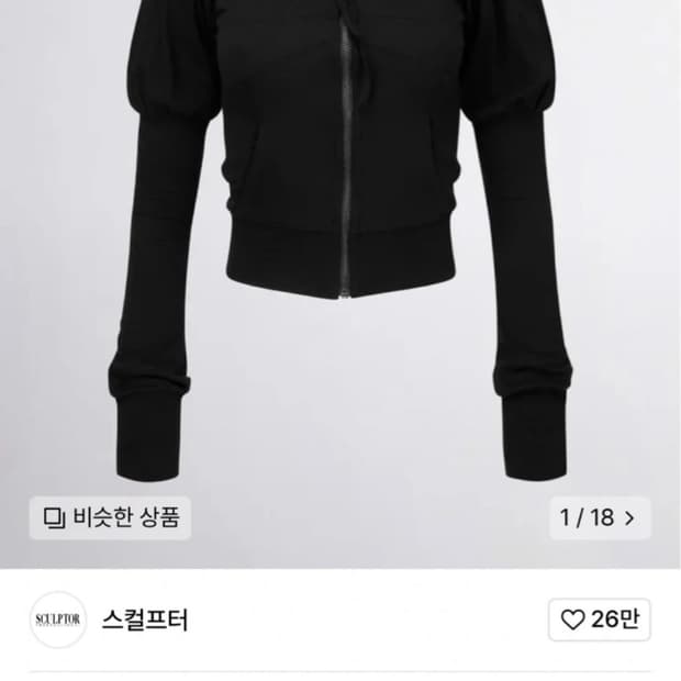 스컬프터 Solid Zip-Up Hoodie Black