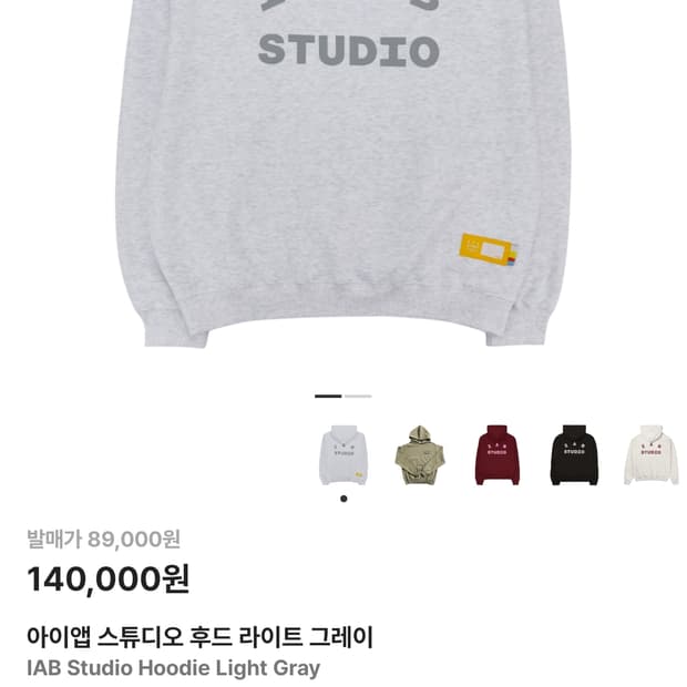 아이앱 스튜디오 후드 라이트 그레이 xxl 사이즈 새상품