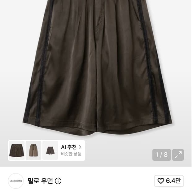밀로우먼 사틴 레이스 쇼츠 브라운