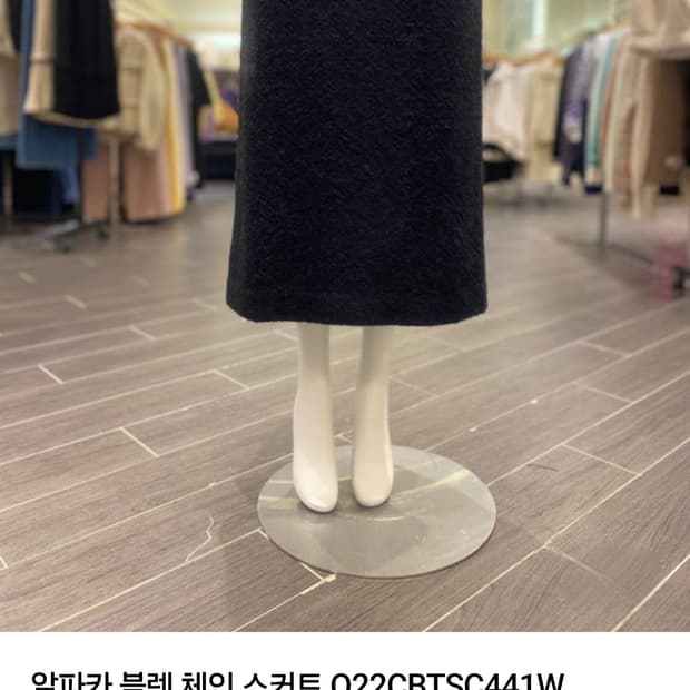 여성 64 오즈세컨 알파카 블랙 체인 스커트 치마