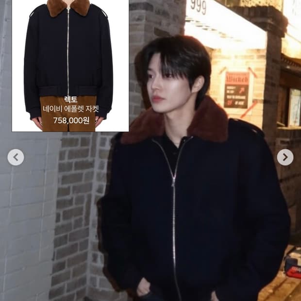 렉토 버진울 에폴렛 자켓 m 새상품