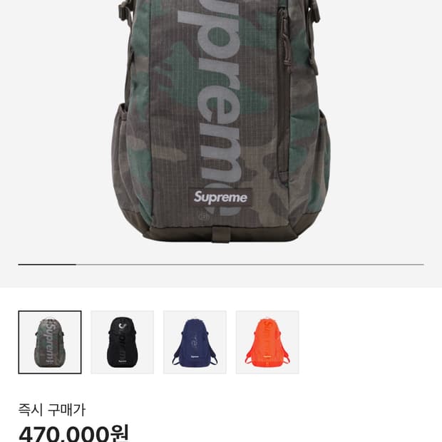 Supreme Backpack Woodland Camo - 24SS
