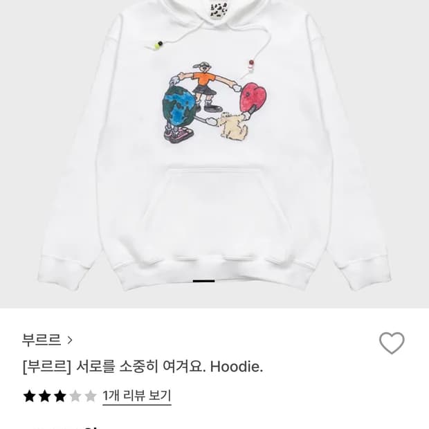 부르르 후드