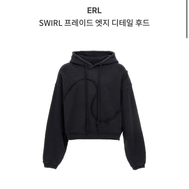 erl 이알엘 스월 후드티 L