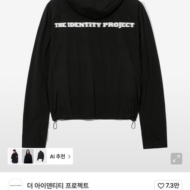 더아이덴티티 바람막이