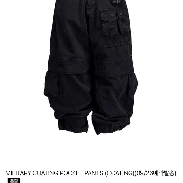 구매))pog service 밀리터리코팅포켓팬츠 2~3