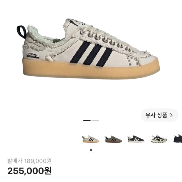 아디다스 송포더뮤트 캠퍼스 80s 280
