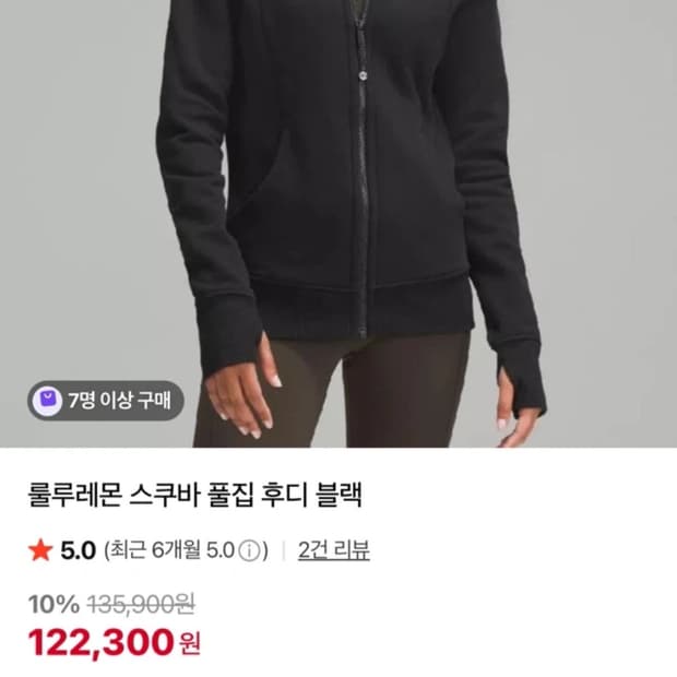 룰루레몬 스쿠바 풀집 블랙 4