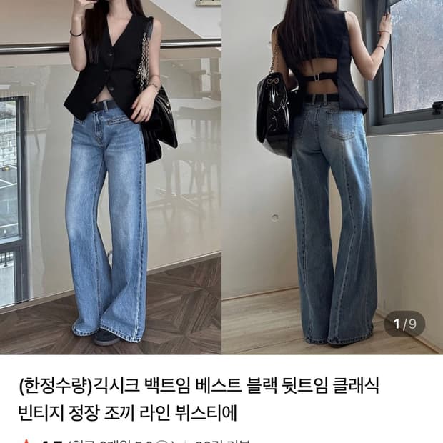 포스트모니션 블랙 뒷트임 클래식 빈티지 정장 조끼 뷔스티에