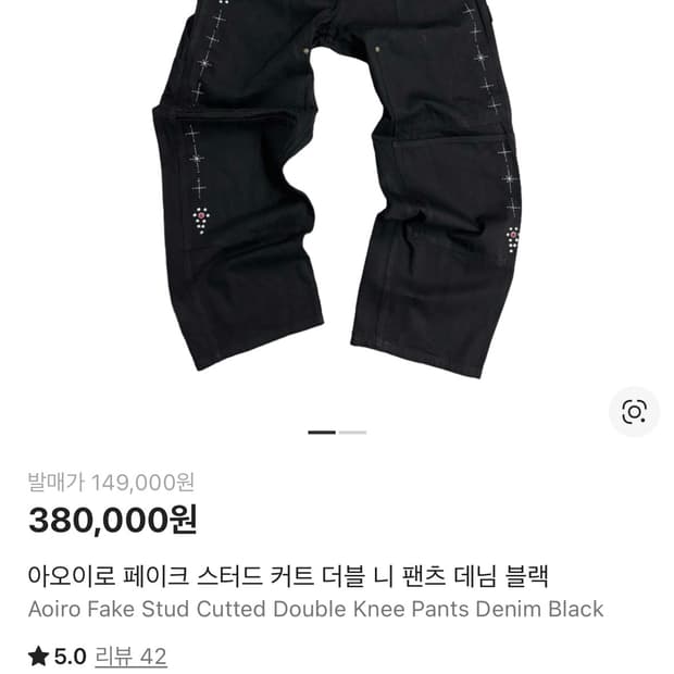 아오이로 더블니 팬츠