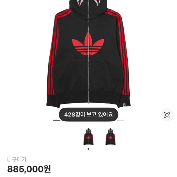 아디다스 베이프 샤크후드 kr l사이즈 팝니다