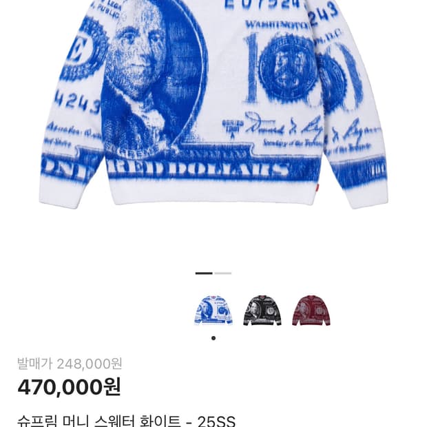 슈프림 머니 스웨터 화이트 25SS L