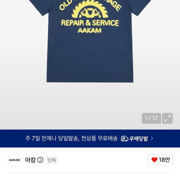아캄 반팔 2사이즈