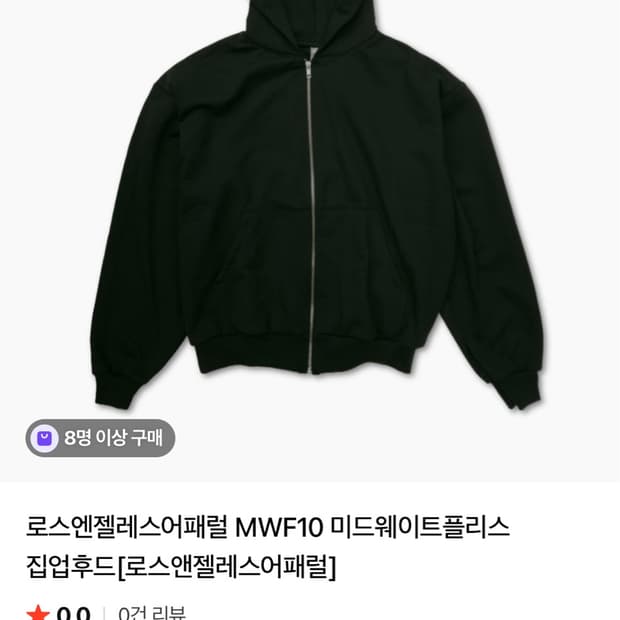 로스앤젤레스 어패럴 후드티,후드집업 구합니다.