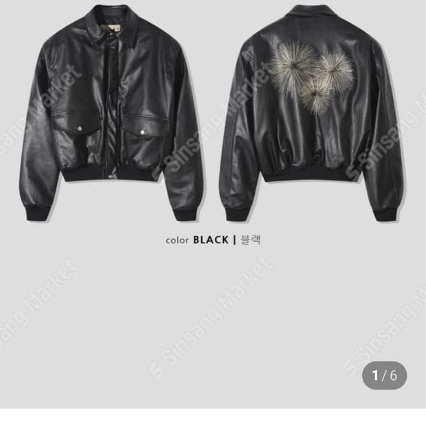 페이퍼 봄버레더자켓 구매