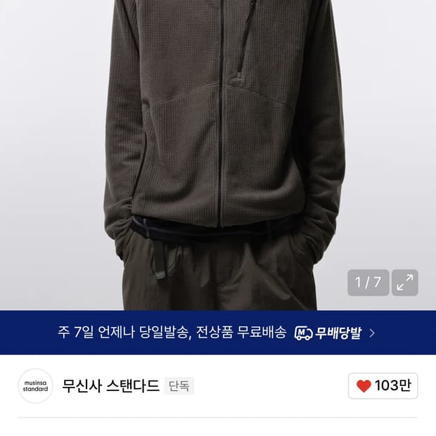 [새상품, L] 무탠다드 시티 레저 바라클라바 후디드 집업 머드그레이