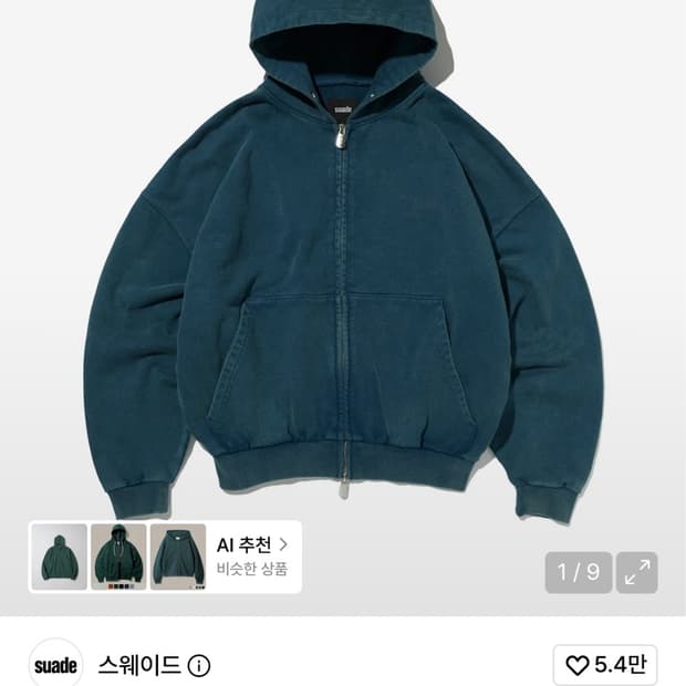 CROPPED WASHED HOOD ZIP UP [DEEP GREEN]