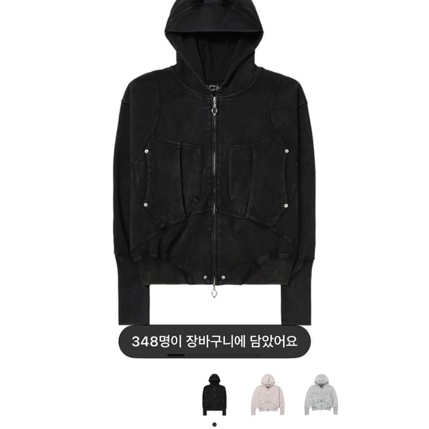 미스치프 빅 포켓 후드 워시드 블랙 s사이즈