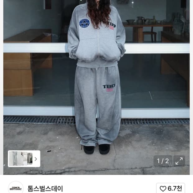 TBD 월드로고 스프레이 스웻팬츠 그레이