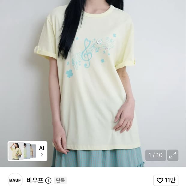 바우프 bauf 롤업 멜로디 오버핏 티셔츠 레몬