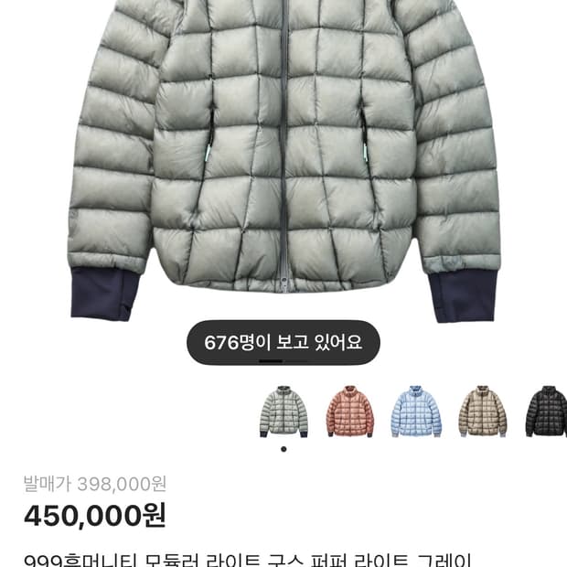 999휴머니티 모듈러 라이트 구스 퍼퍼 라이트 그레이 3사이즈