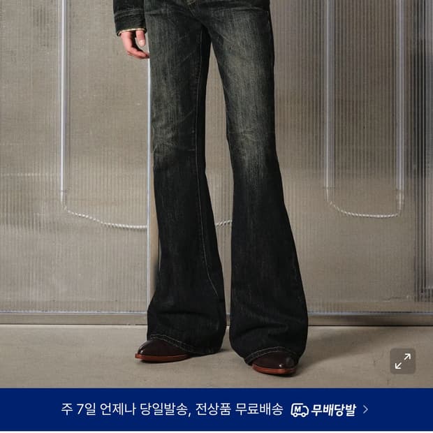 엘무드 잔느 플레어 데님 블루블랙 48