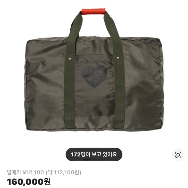 휴먼메이드 패커블 보스턴 백 올리브 드랩