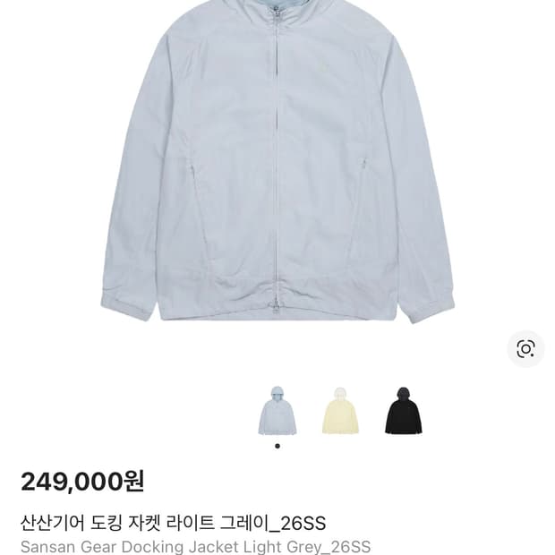 산산기어 도킹자켓 26ss