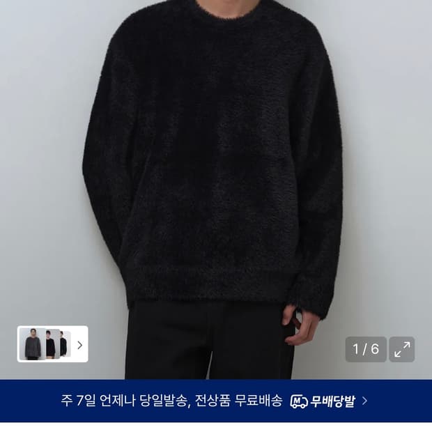 무탠다드 헤어리 니트 L