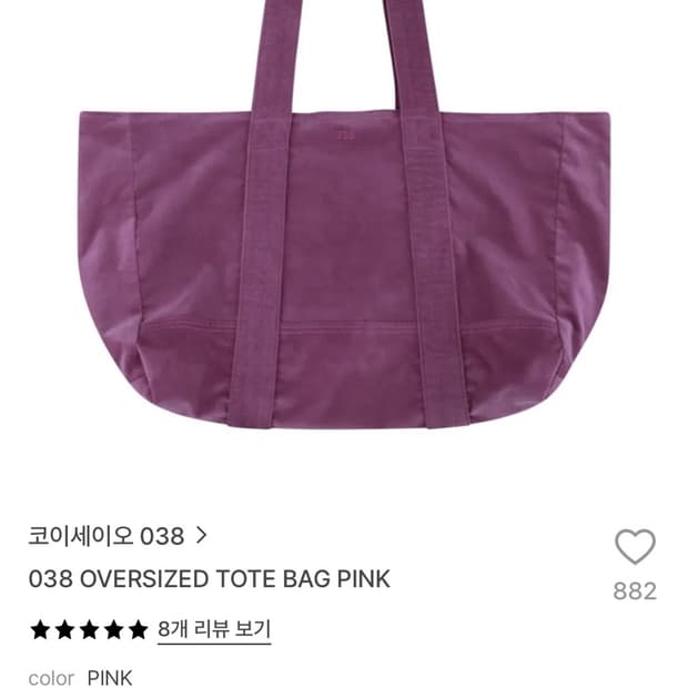 코이세이오038 토트백 핑크