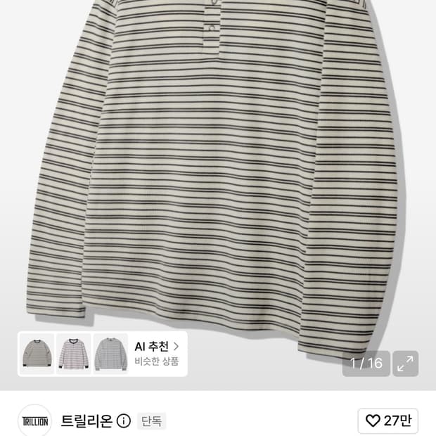 트릴리온 스트라이프 와플 링 스냅 헨리넥 롱 슬리브